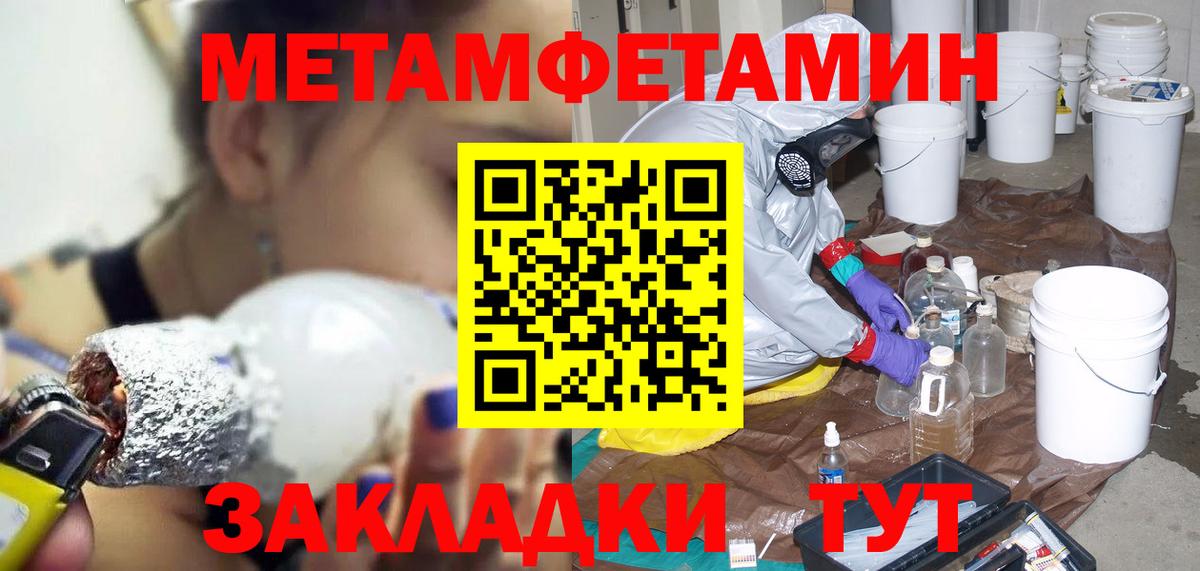 АМФЕТАМИН Розовый Сафоново