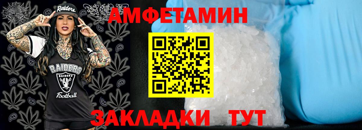 Сафоново  АМФ Розовый  АМФЕТАМИН  Вход с VPN 
