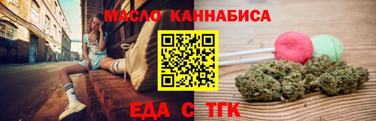 Cannafood марихуана Сафоново