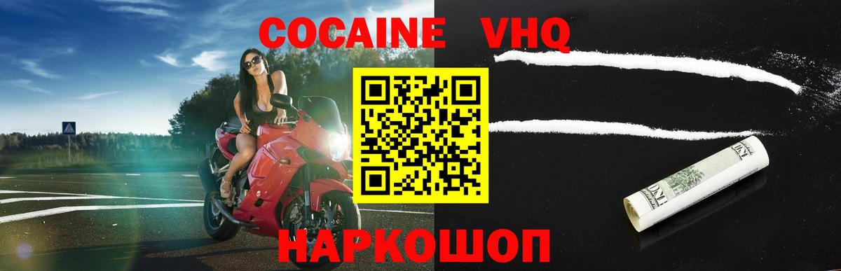 Cocaine Колумбийский  Вход с VPN  КОКАИН  Cocaine 99%  Сафоново 