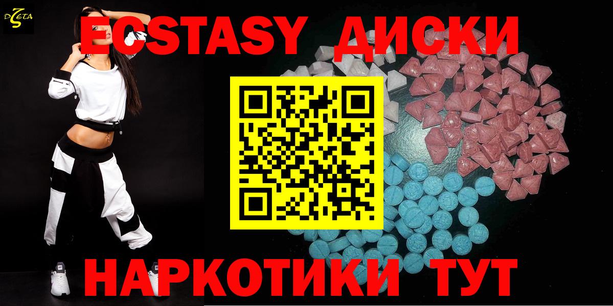 Экстази  Экстази DUBAI  Ecstasy Дубай  Вход с VPN  Сафоново 