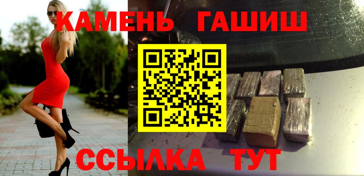 ГАШИШ индика сатива  Вход с VPN  Гашиш VHQ  Сафоново 