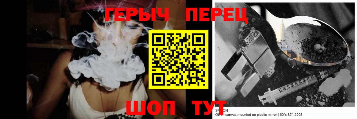 Героин афганец  Вход с VPN  Сафоново 