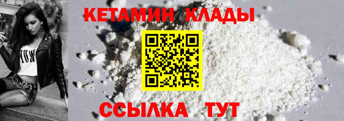 Кетамин ketamine  Вход с VPN  Сафоново  КЕТАМИН VHQ 
