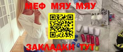 меф VHQ Северобайкальск