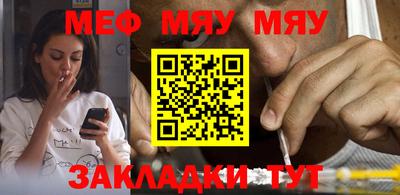 меф VHQ Северобайкальск