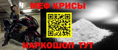мяу мяу кристалл Севастополь