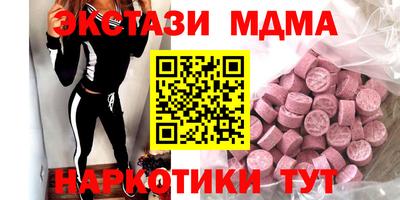 мяу мяу кристалл Севастополь