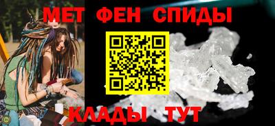 мяу мяу кристалл Севастополь