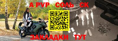 мяу мяу кристалл Севастополь