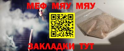 меф VHQ Северобайкальск