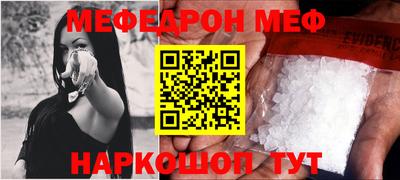 меф VHQ Северобайкальск