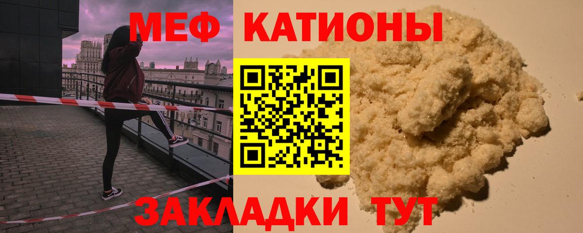 Меф мука Сафоново