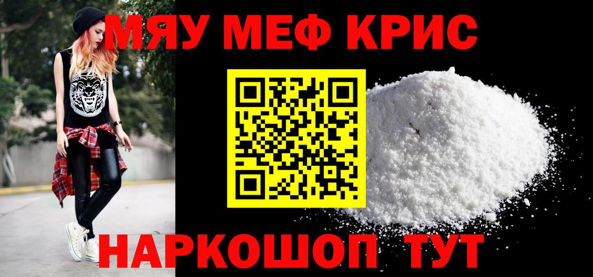 Мефедрон  Мефедрон mephedrone  Сафоново  Вход с VPN  МЕФ 4 MMC 