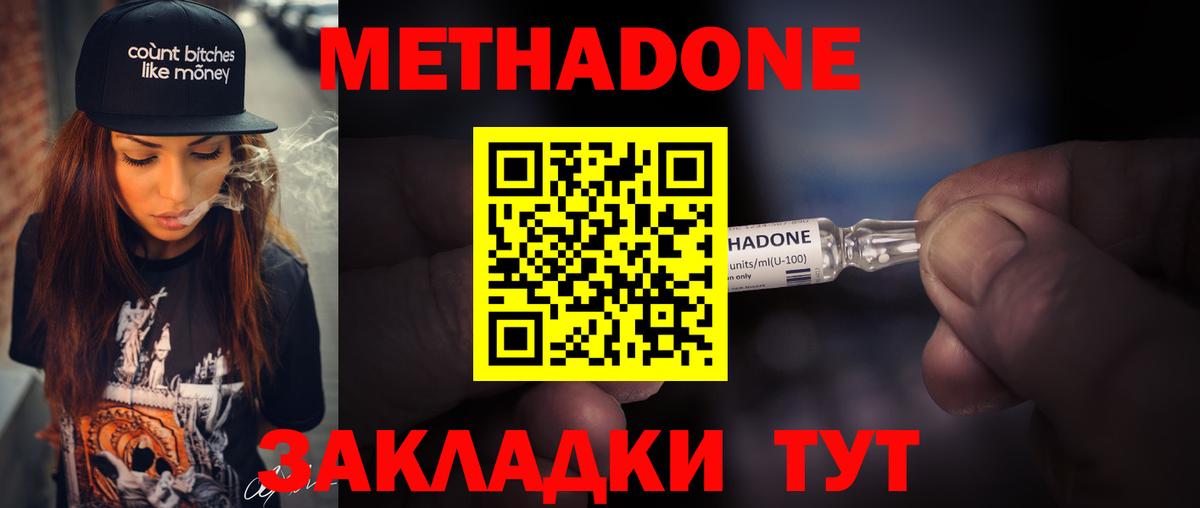 Сафоново  МЕТАДОН VHQ  Вход с VPN 