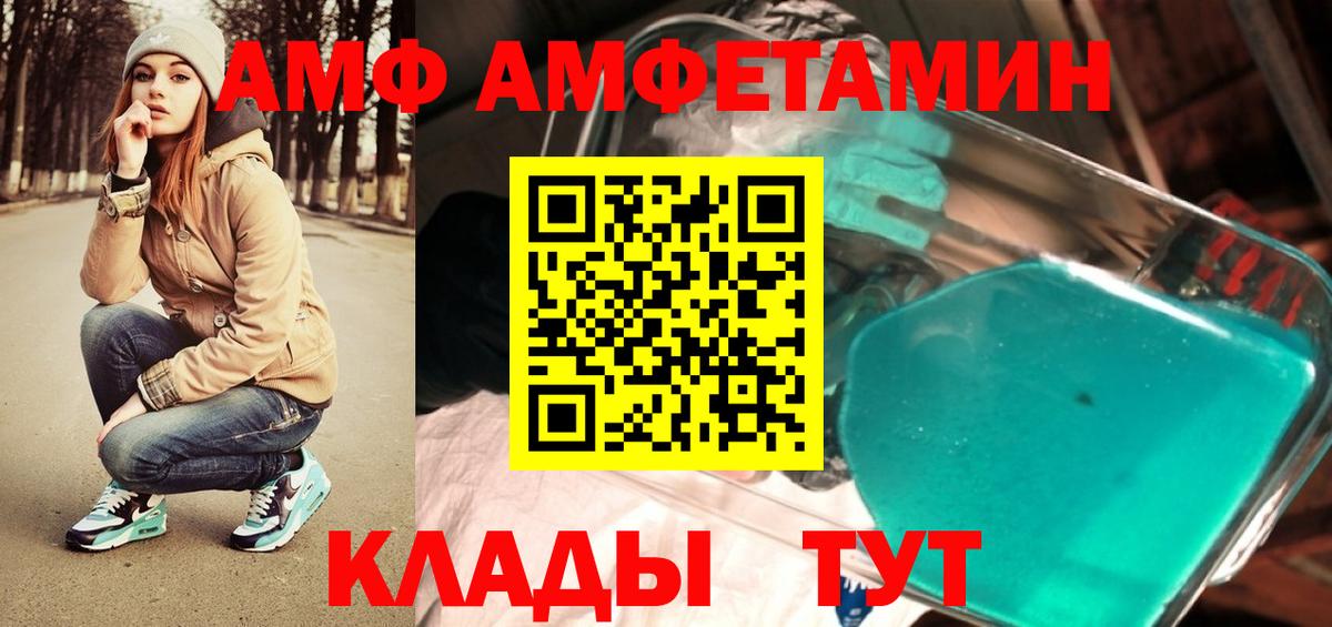 Сафоново  Первитин кристалл  Вход с VPN 