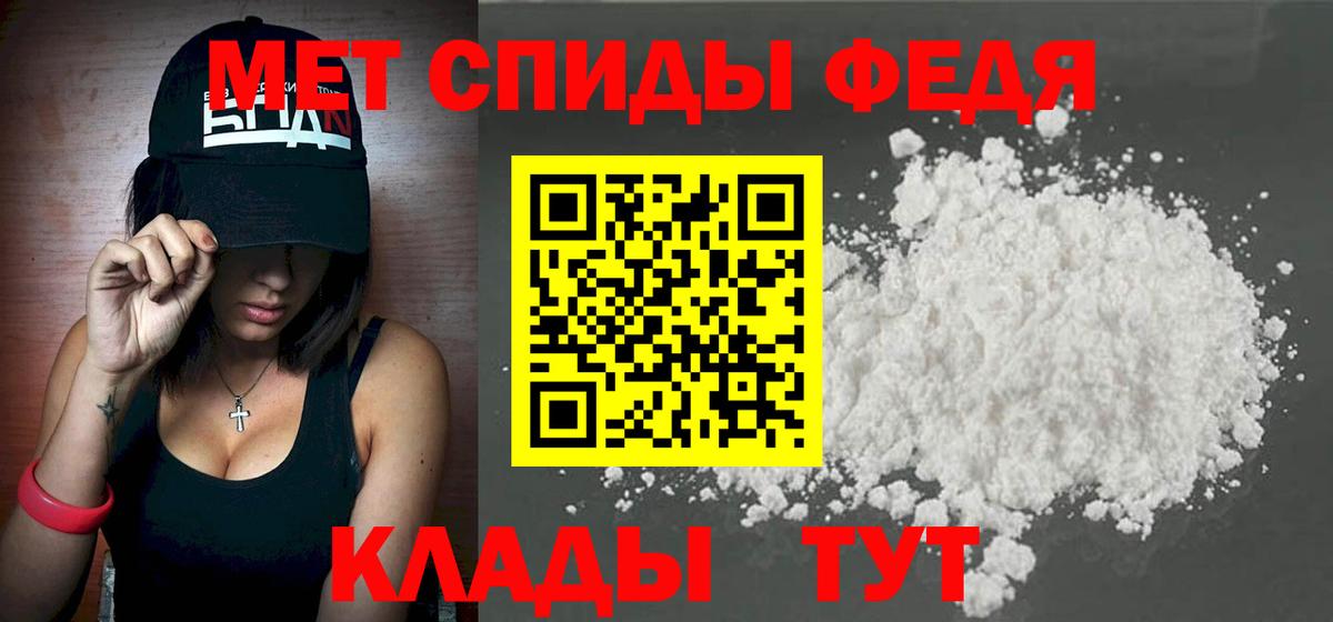Первитин Methamphetamine Сафоново
