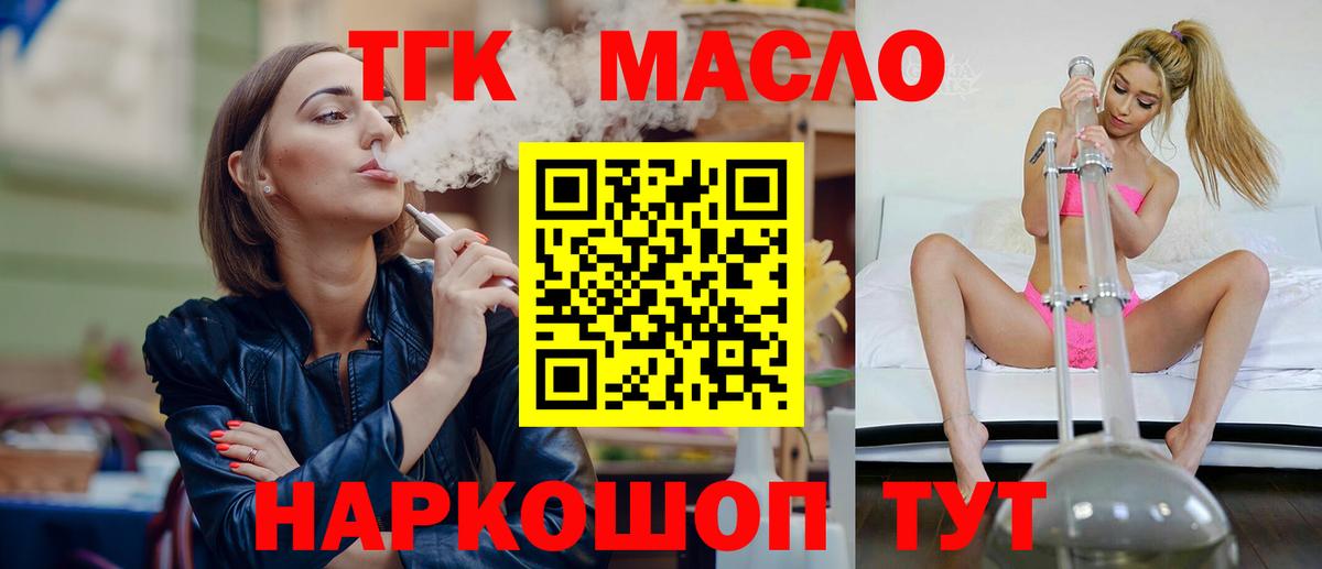 ТГК концентрат Сафоново